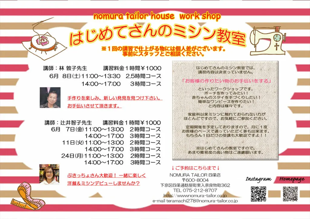 6月のワークショップ(^^)/