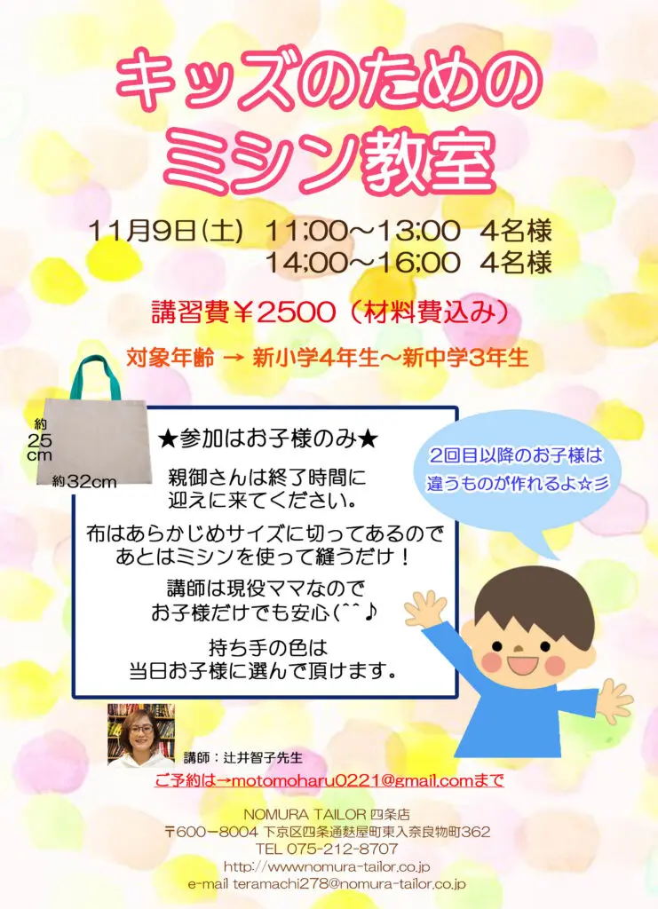 11月のワークショップ