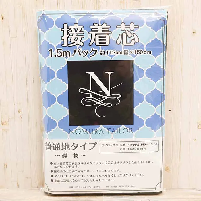 接着芯