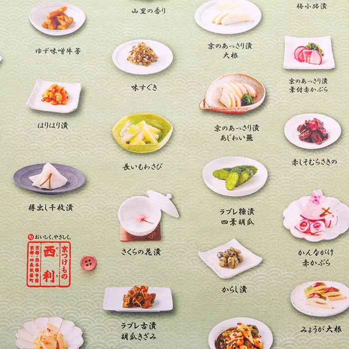 コットンシーチングインクジェットプリント生地　西利　京つけもの