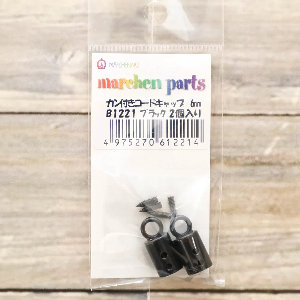 メルヘンアート　カン付きコードキャップ　6mm　２個入　ブラック