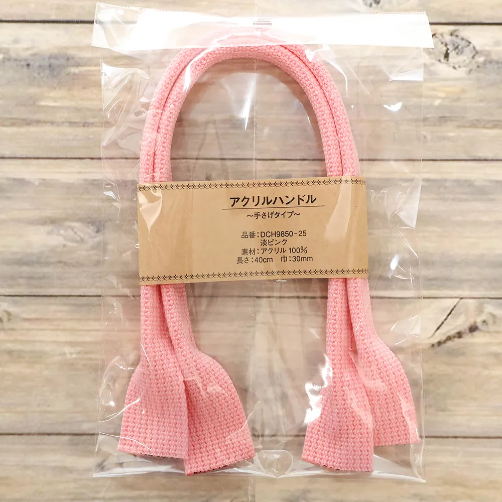アクリルハンドル　～手さげタイプ～　約40cm　淡ピンク