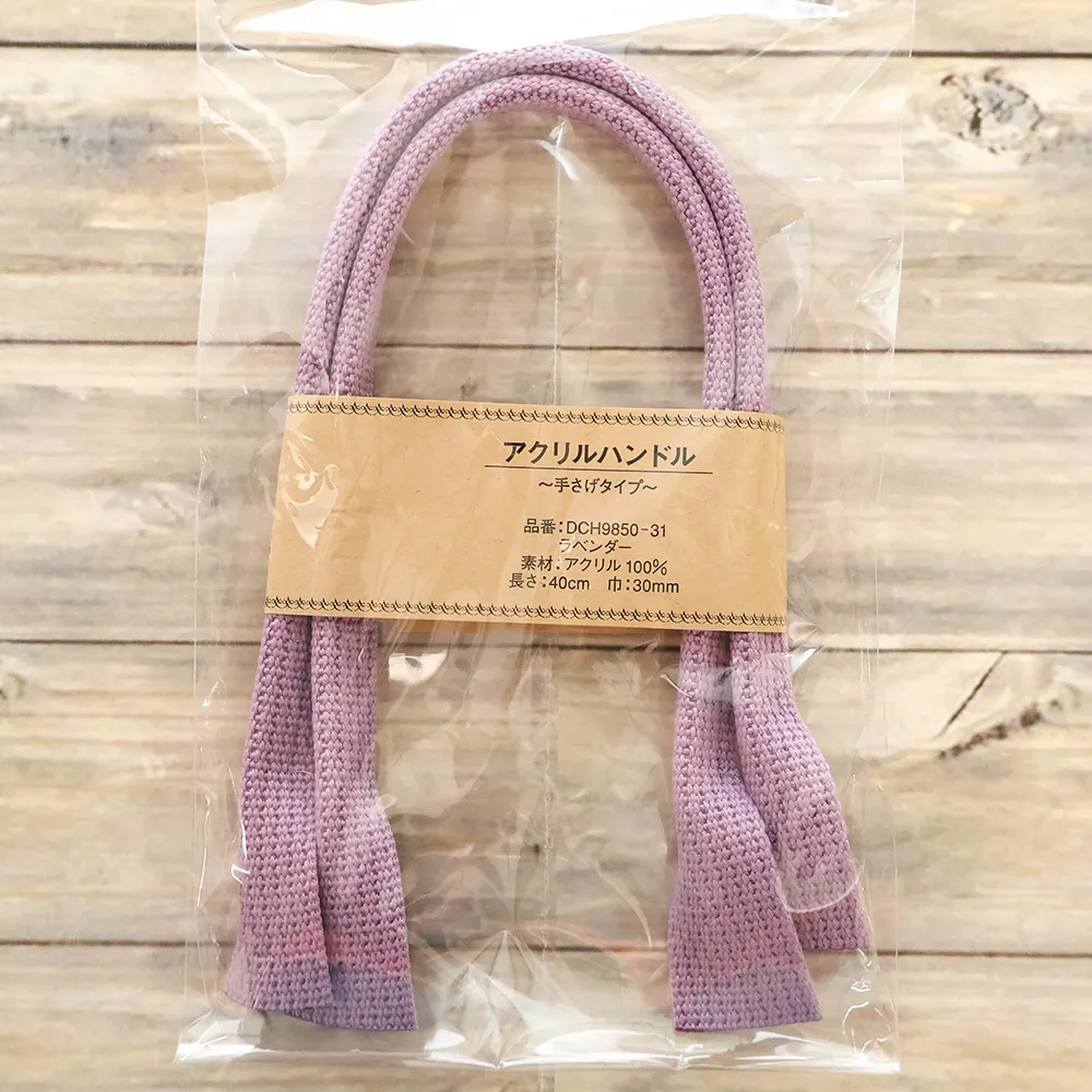 アクリルハンドル　～手さげタイプ～　約40cm　ラベンダー