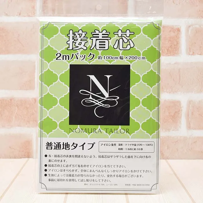 不織布接着芯　2Mパック　普通地タイプ