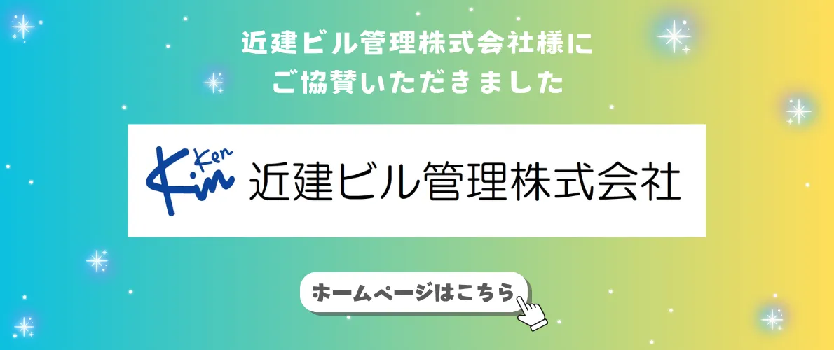 てづくり広場